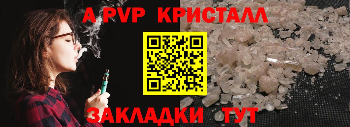 Альфа ПВП  Вход с VPN  A-PVP VHQ  Альфа ПВП СК КРИС  Ярцево  Alpha PVP СК КРИС 