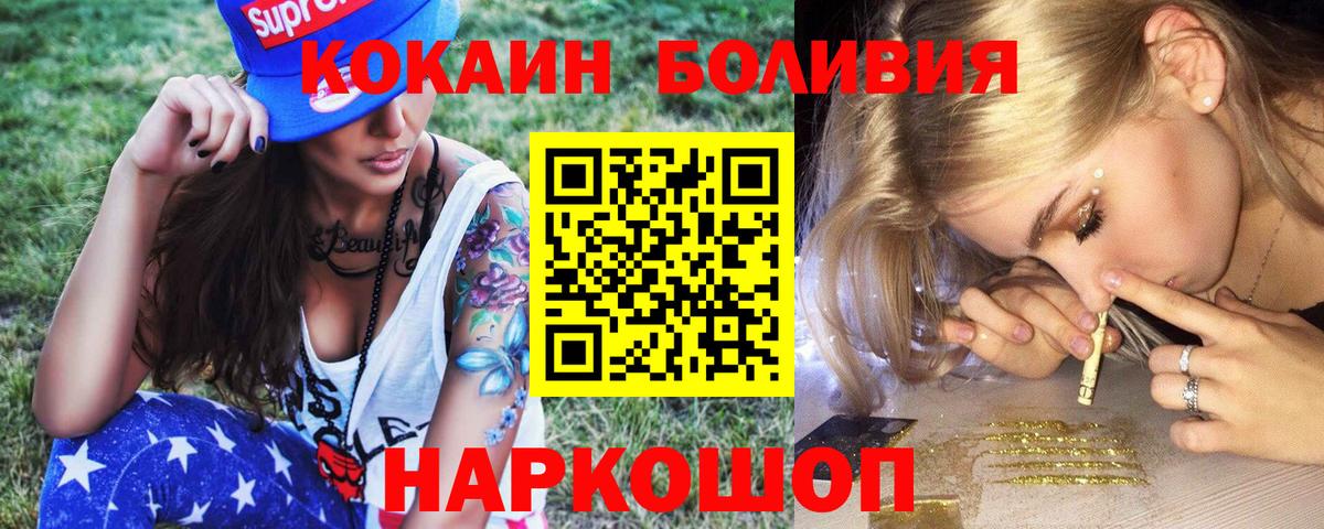 Ярцево  КОКАИН Columbia  Cocaine Fish Scale  Вход с VPN 