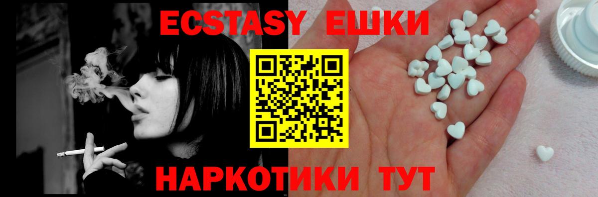 hydra ССЫЛКА  Вход с VPN  Ярцево  Экстази  ЭКСТАЗИ 280мг  ЭКСТАЗИ TESLA 