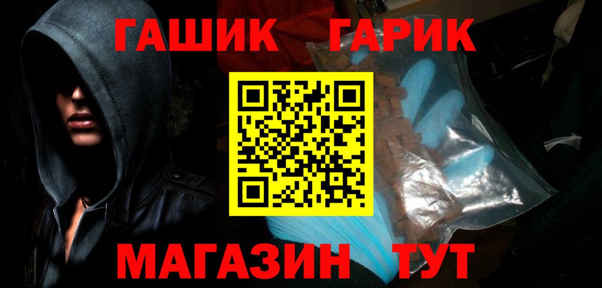 ГАШИШ VHQ Ярцево