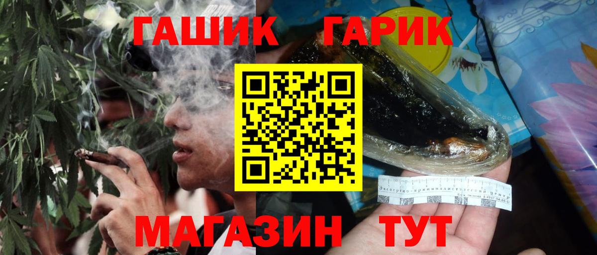 Ярцево  ГАШИШ  Вход с VPN  ГАШ хэш 