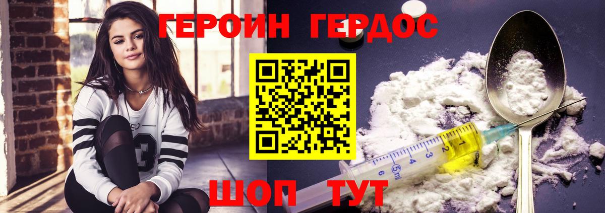 Ярцево  Героин Heroin  Вход с VPN 