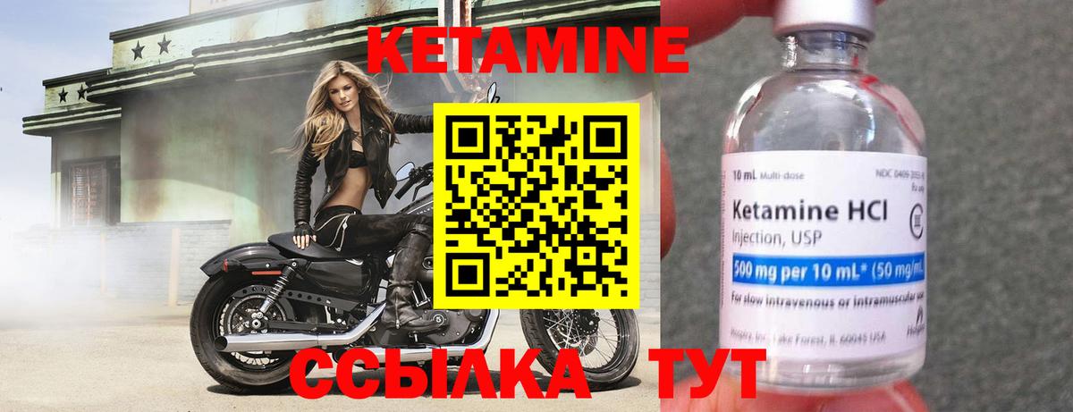 Ярцево  КЕТАМИН VHQ  Вход с VPN 