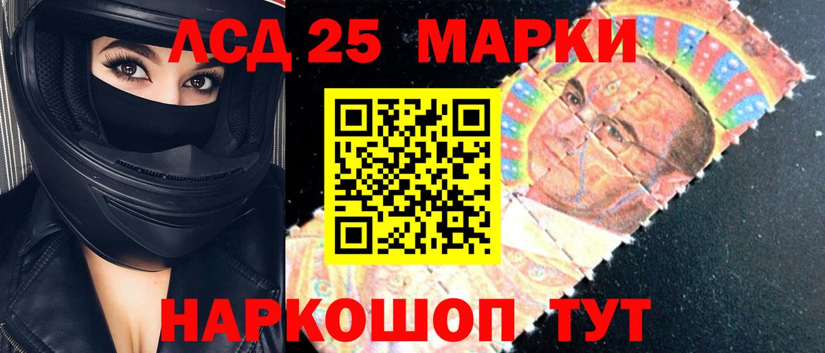LSD-25 экстази ecstasy Ярцево