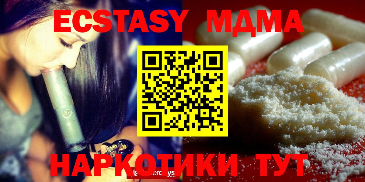 Ярцево  МДМА VHQ  МДМА кристаллы  Вход с VPN 