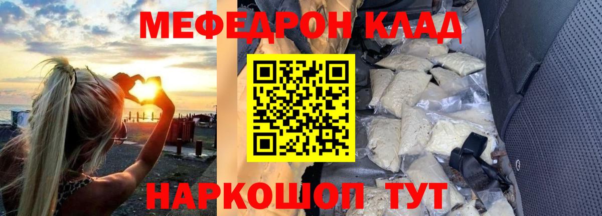 МЕФ Ярцево