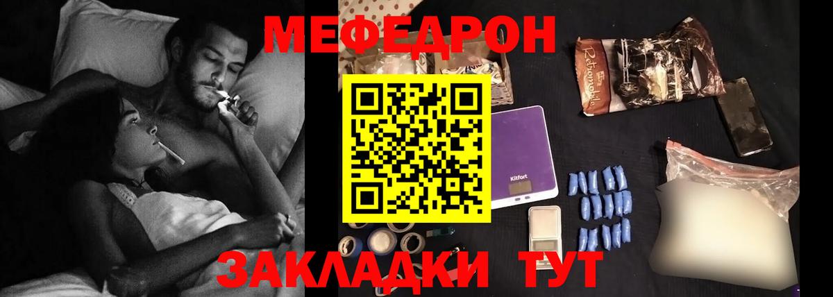 МЕФ  МЯУ-МЯУ VHQ  Ярцево  МЯУ-МЯУ  МЯУ-МЯУ 4 MMC  Вход с VPN 
