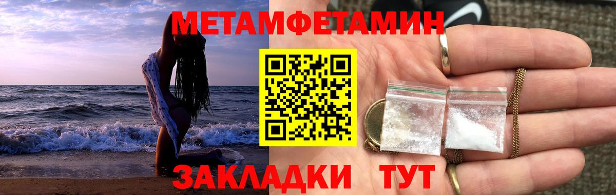 МЕТАМФЕТАМИН витя Ярцево