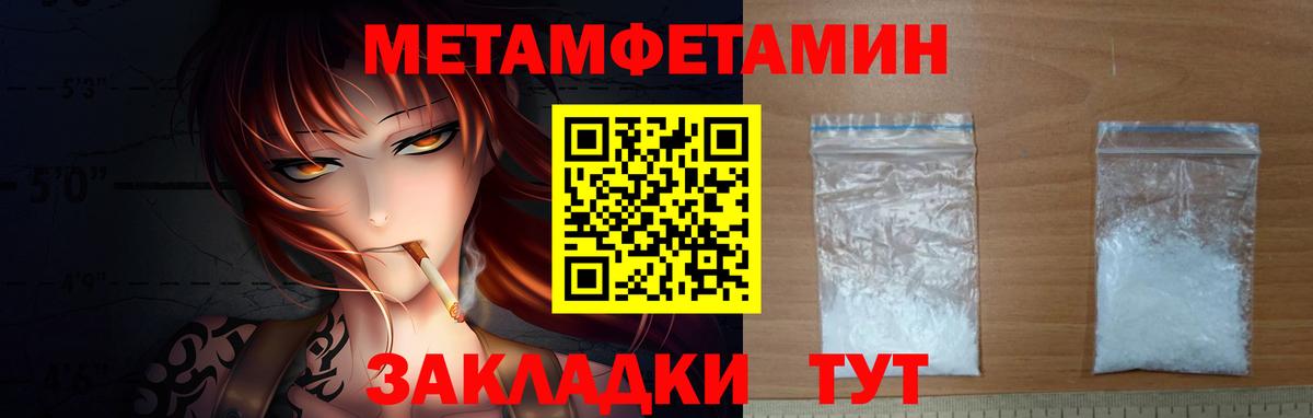 МЕТАМФЕТАМИН Декстрометамфетамин 99.9%  Вход с VPN  Ярцево  МЕТАМФЕТАМИН Декстрометамфетамин 99.9% 