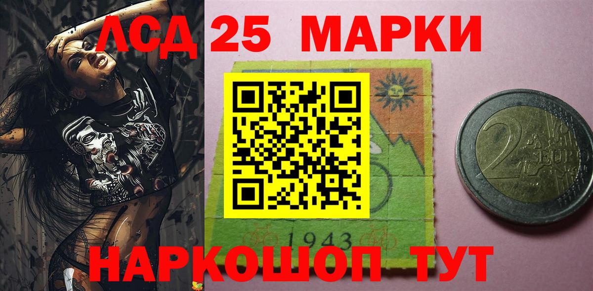 Марки NBOMe  Вход с VPN  Ярцево  Наркотические марки 1500мкг 