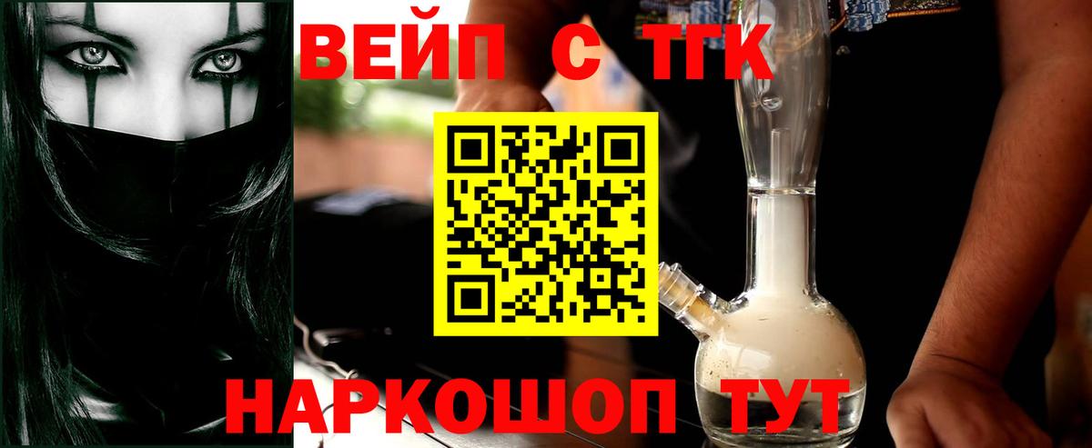 Дистиллят ТГК Wax  Вход с VPN  Дистиллят ТГК гашишное масло  Ярцево 