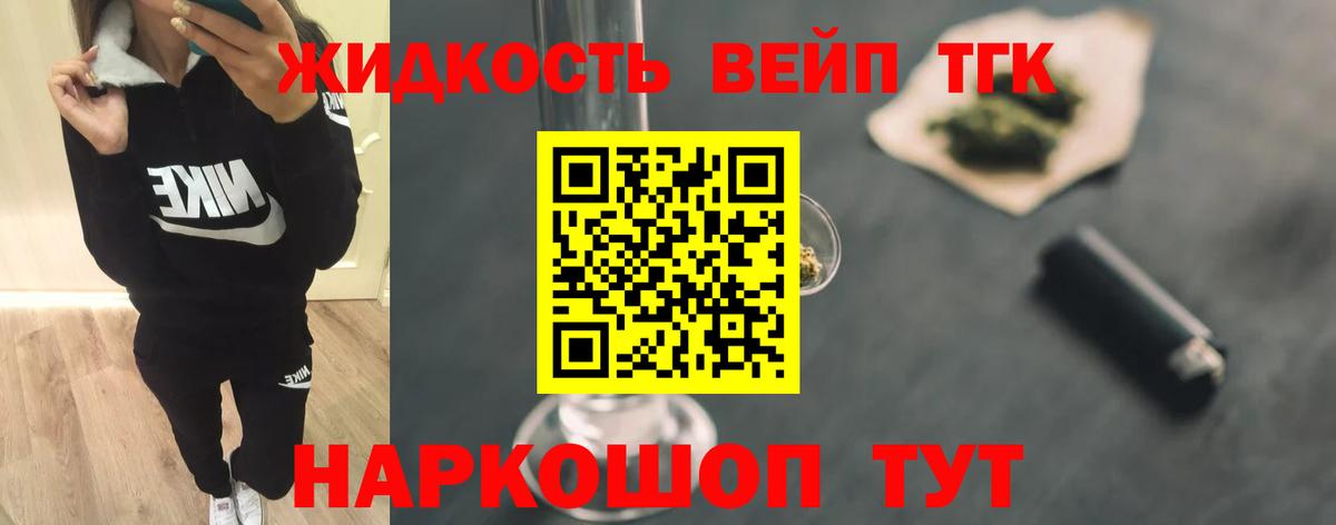 ТГК гашишное масло Ярцево