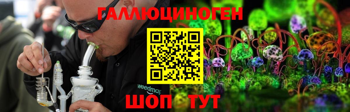 Галлюциногенные грибы MAGIC MUSHROOMS Ярцево