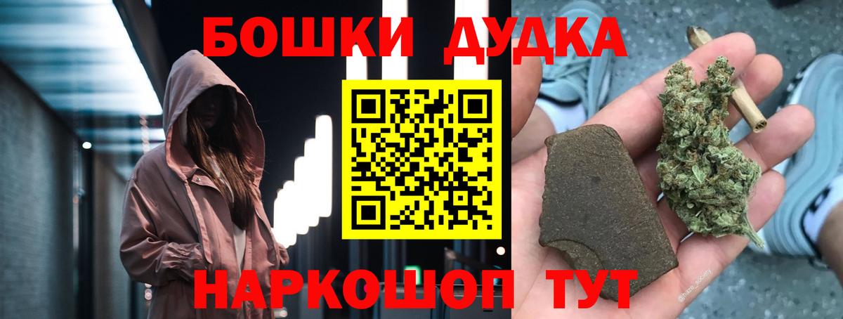 Канабис Ganja  Бошки марихуана AK-47  Ярцево  Вход с VPN 